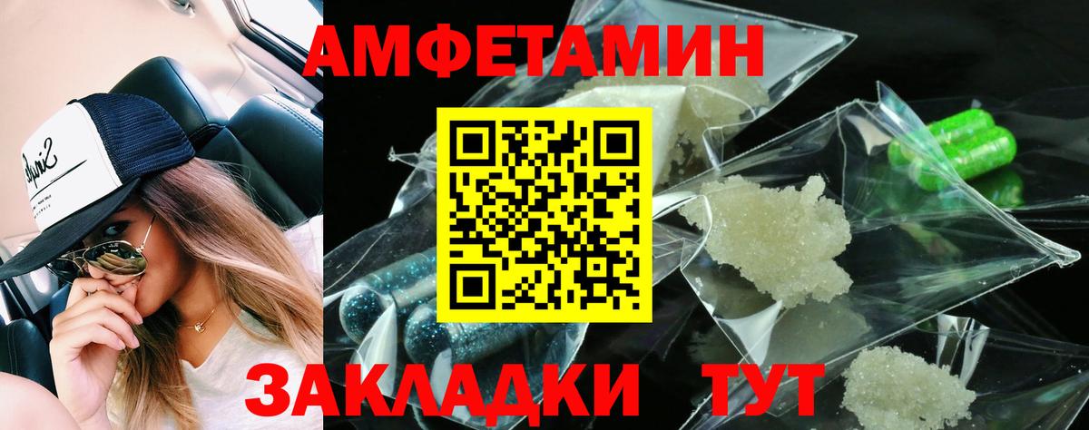 АМФ 97% Железноводск