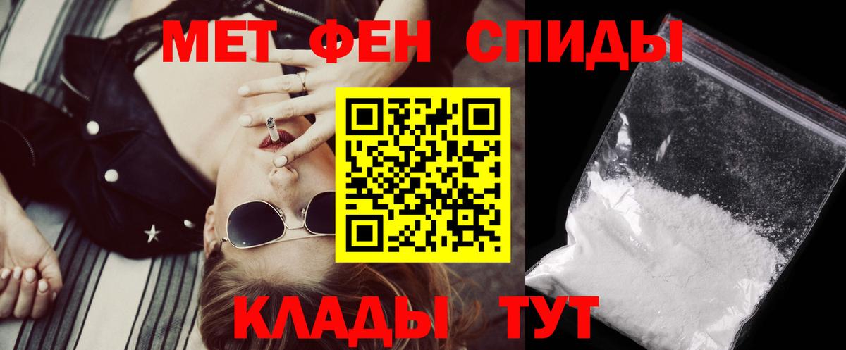 Амфетамин Розовый Железноводск