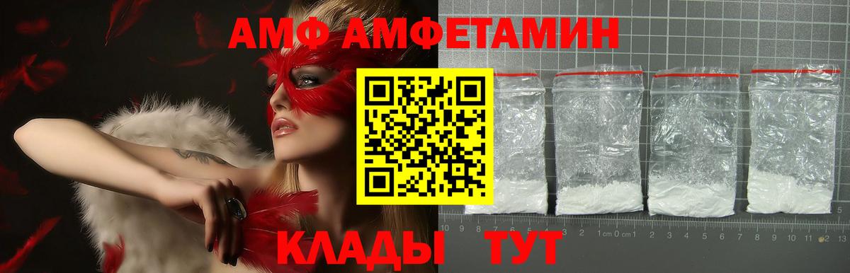 АМФЕТАМИН 97%  Вход с VPN  Железноводск 