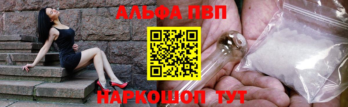 Альфа ПВП Соль  Alpha PVP  Железноводск  Alpha PVP Crystall  Вход с VPN 