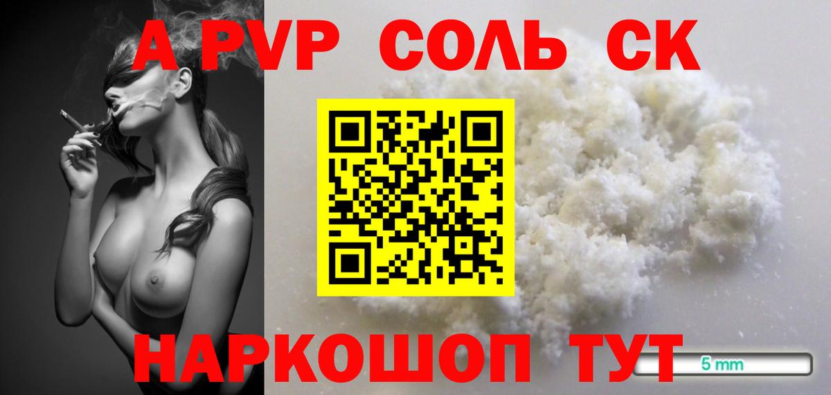 А ПВП Crystall  продажа наркотиков  Железноводск 
