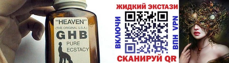 Бутират BDO Железноводск