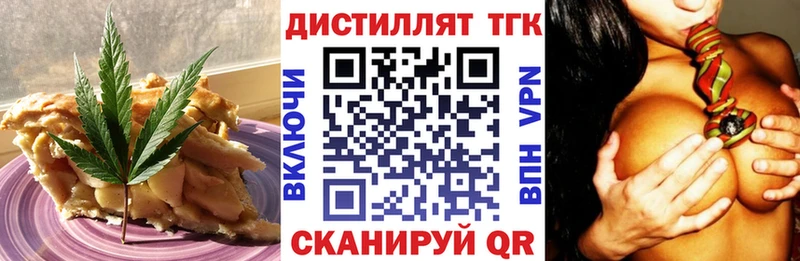 Печенье с ТГК конопля  OMG зеркало  Железноводск 