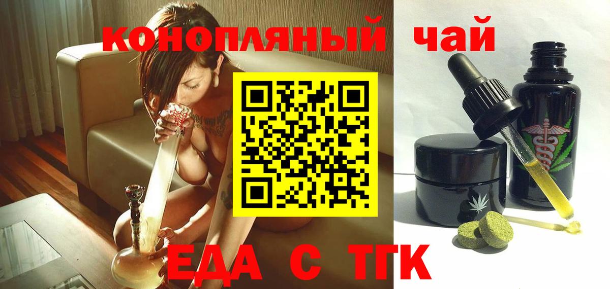 Железноводск  Cannafood марихуана  Вход с VPN 