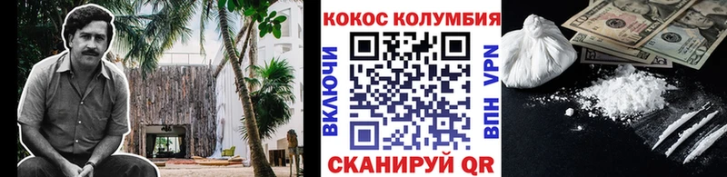 Кокаин FishScale  Железноводск 