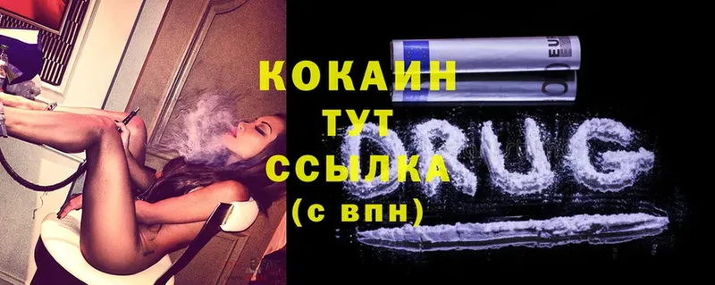 darknet наркотические препараты  Железноводск  KRAKEN рабочий сайт  Cocaine VHQ  где продают  