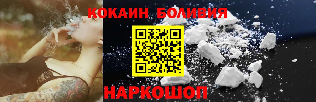 COCAIN Columbia  COCAIN Боливия  КОКАИН  Железноводск 