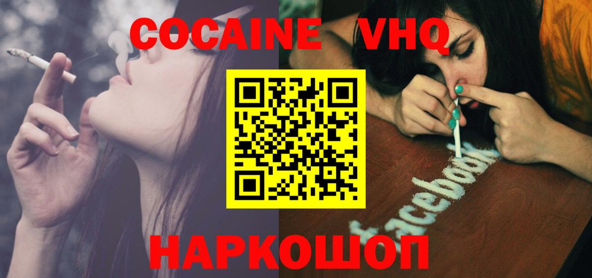 COCAIN Columbia Железноводск
