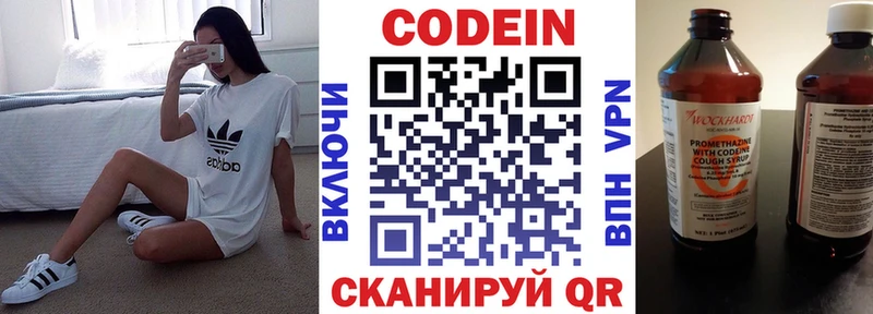 Кодеиновый сироп Lean напиток Lean (лин)  omg tor  Железноводск 