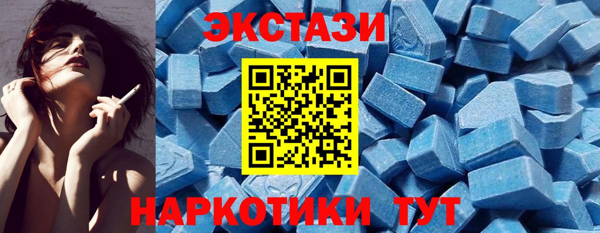 ЭКСТАЗИ VHQ  Вход с VPN  Экстази диски  Железноводск 