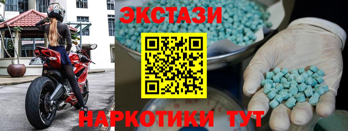 Экстази ешки  Экстази  ЭКСТАЗИ 300 mg  Железноводск 