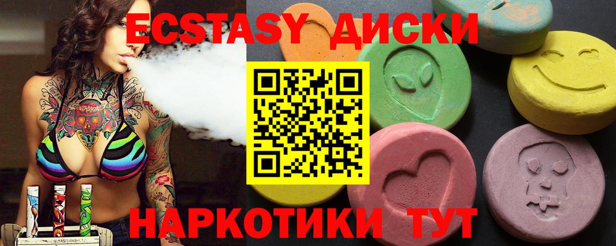 Ecstasy Дубай Железноводск