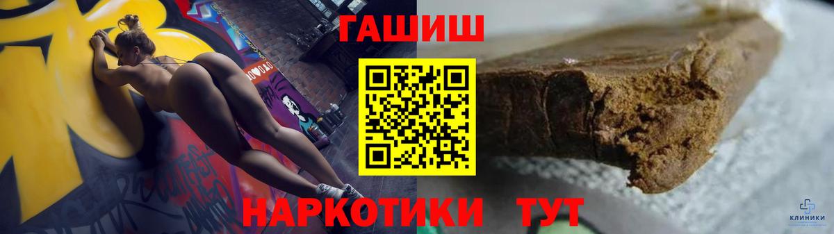 ГАШИШ 40% ТГК  Вход с VPN  ГАШИШ  Железноводск  ГАШ убойный 