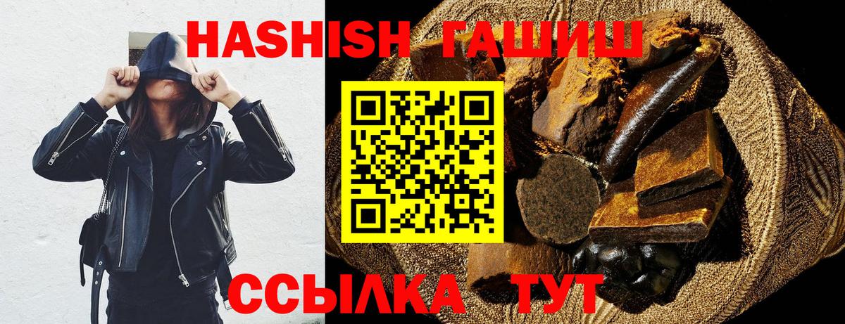 ГАШИШ убойный Железноводск