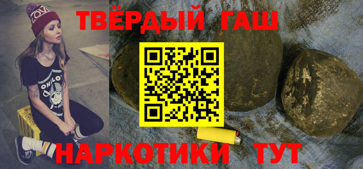 ГАШ  ГАШ hashish  Железноводск  ГАШИШ индика сатива 