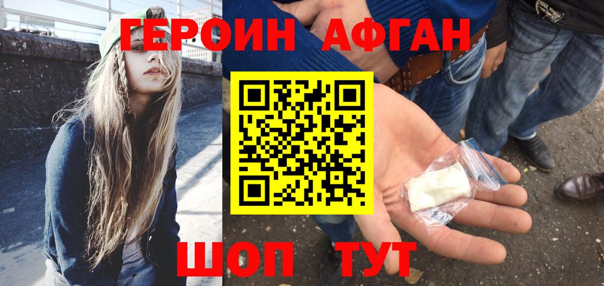 ГЕРОИН  Вход с VPN  Железноводск  ГЕРОИН герыч 