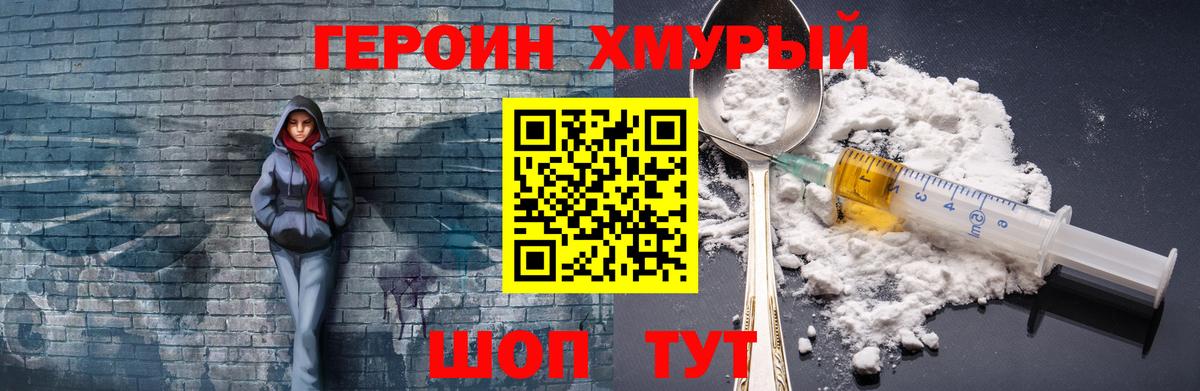 Героин афганец  Железноводск 