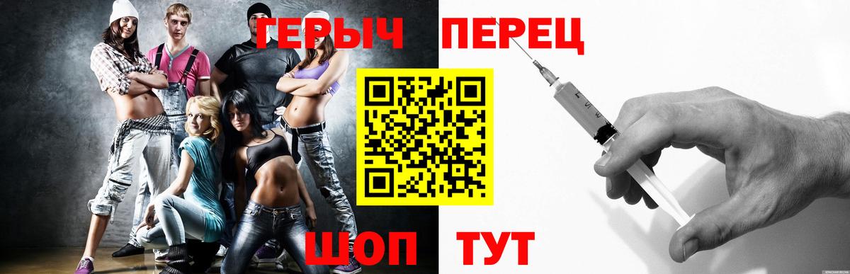 Героин VHQ Железноводск