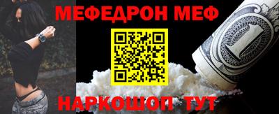мефедрон мука Волжск