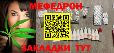 мефедрон мука Волжск