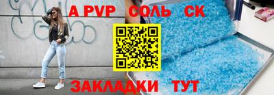 альфа пвп Волгодонск