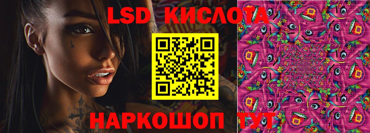 Железноводск  LSD-25 экстази ecstasy  Вход с VPN 