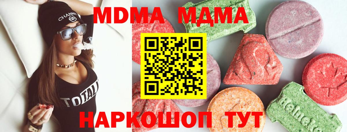 MDMA Molly Железноводск