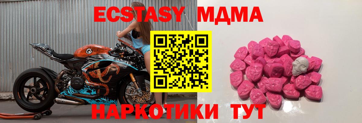 МДМА Molly  Вход с VPN  Железноводск  MDMA  МДМА молли 