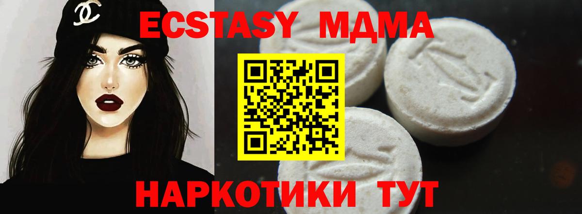 MDMA  Железноводск  MDMA VHQ 