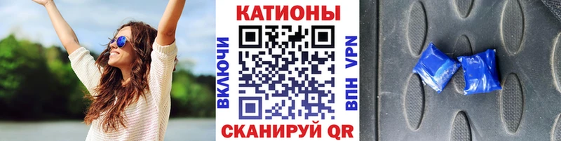 что такое   Железноводск  Меф VHQ 