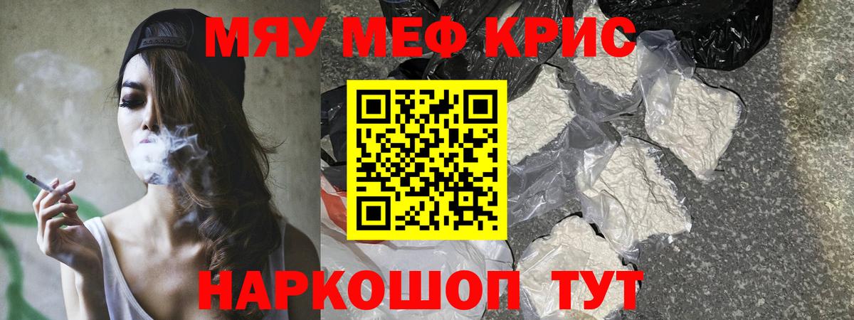 Железноводск  МЕФ 4 MMC  МЕФ mephedrone  Вход с VPN 