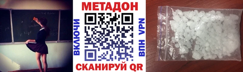 где купить наркоту  Железноводск  МЕТАДОН кристалл 
