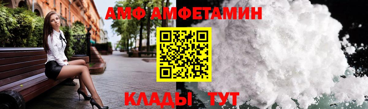 Железноводск  МЕТАМФЕТАМИН кристалл  МЕТАМФЕТАМИН кристалл  Вход с VPN 