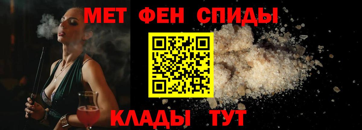 МЕТАМФЕТАМИН винт  Железноводск  МЕТАМФЕТАМИН винт 