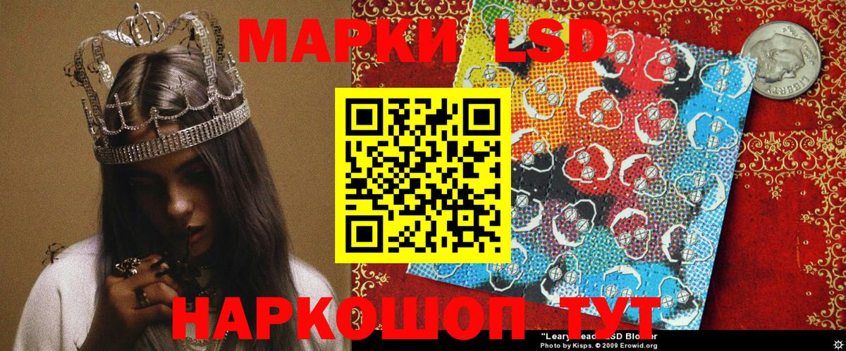 Наркотические марки 1500мкг  Вход с VPN  Железноводск 
