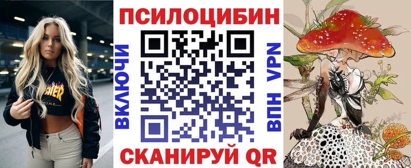 Галлюциногенные грибы Magic Shrooms  хочу   даркнет формула  Железноводск 