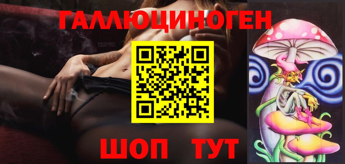 купить наркотики сайты  Вход с VPN  Железноводск  Галлюциногенные грибы прущие грибы 