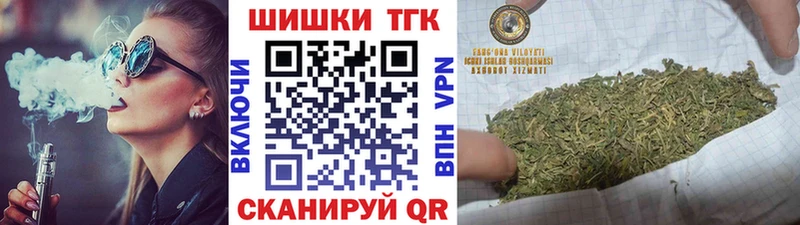 Бошки Шишки OG Kush  купить закладку  Железноводск 