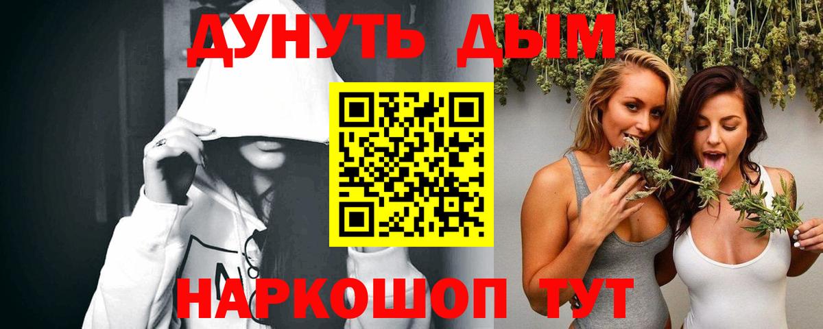 Железноводск  Конопля марихуана  Каннабис семена  Вход с VPN  Бошки Шишки конопля 