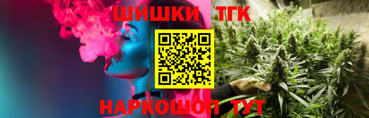Бошки Шишки план Железноводск